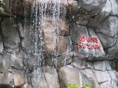 -九龙公园