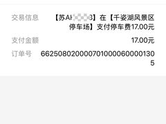 -千姿湖生态旅游景区