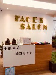-FACE·日本小颜美容整骨