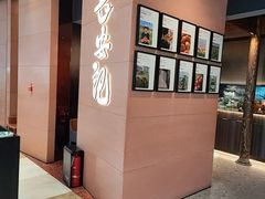 -长安记·大美陕菜(大族广场店)