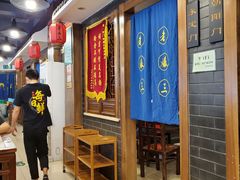 -京门老爆三(回龙观店)