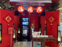 -海碗居(王府井店)