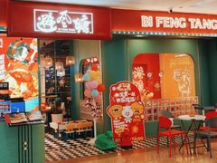 -避风塘(宝山万达店)