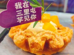 -喜乐村芋泥脑袋家族(三里屯店)
