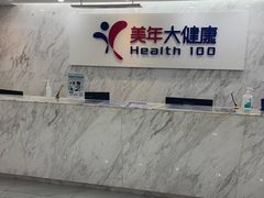 -美年大健康体检(天河东路分院)