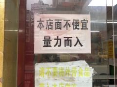 -明呈黄鱼面馆(斜土路店)