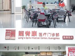 -龙脊康·颈肩腰腿痛·脊柱侧弯·运动损伤脊柱专科门诊(天河店)