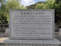 -须弥福寿之庙