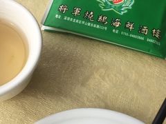 -将军烧鹅海鲜酒楼