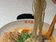 -味千拉面(又一城店)
