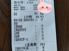 -王菊面馆(总店)