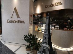-L'Arome芳芳法国餐厅(仙林金鹰店)