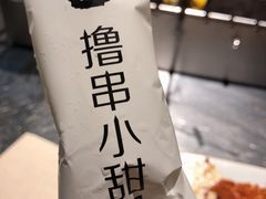 -很久以前羊肉串(农科路店)