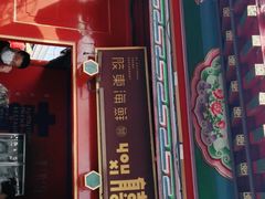 -有喜胶东小馆(超极合生汇太申祥和店)