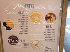 -小团圆糖水铺(襄阳南路店)