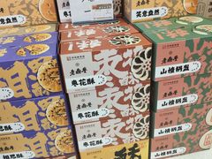 -老鼎丰(靖宇街总店)