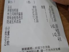 账单-萨莉亚意式餐厅(特力时尚汇店)