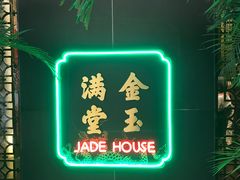 -金玉满堂潮州酒楼(无限极荟购物广场店)