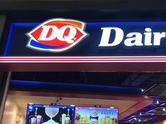 门面-DQ·蛋糕·冰淇淋(万象城店)