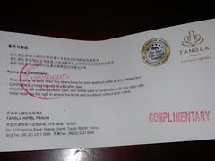 代金券-唐拉雅秀酒店-西锦汇空中BBQ·思创餐厅