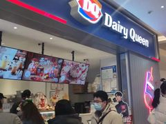 -DQ·蛋糕·冰淇淋(绿宝店)