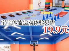 -逸动少儿体能·运动培训(申花校区)