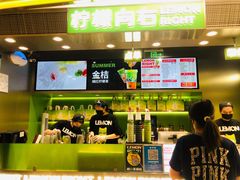 -柠檬向右(宝杨宝龙店)