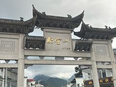 -明堂山风景区