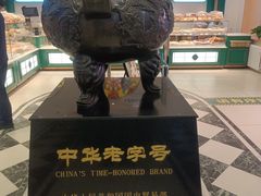 -老鼎丰(靖宇街总店)