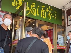 门面-峨嵋酒家(地安门店)