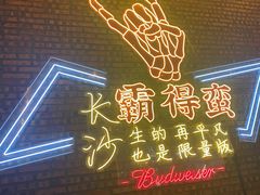 -HIB HUB公社(解放西路店)