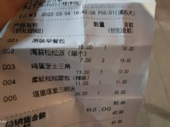 -巴黎贝甜(浦东大华店)