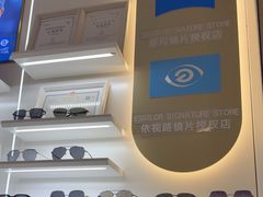 -美式眼镜·授权蔡司.依视路.尼康.豪雅.明月(南翔印象城店)