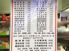 菜单-山东傻大粗粮煎饼(牛街店)