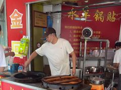 -水丰锅贴(延吉东路店)