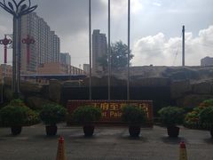 -大同王府至尊酒店