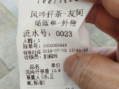 -风吟仟茶(友阿店)
