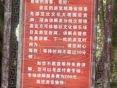-伊岭岩风景区