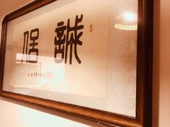 苕粉土豆粑炒腊肉-山间农家