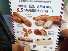 菜单-味多美蛋糕(通州店)