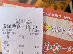 卤水鹅-泰康食品(南京东路店)