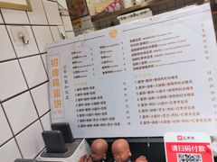 -卞姐蛋饼(陕西南路店)