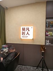 点击看大图 -MOVAN HAIR莫凡匠人发型屋