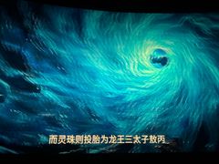 -飞扬影城(正佳IMAX店)