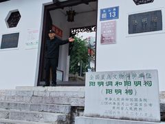 -阳明祠