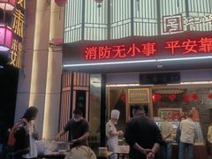 -安泰楼·佛跳墙创始人·传统闽味早茶·酒楼(三坊七巷闽菜地标店)
