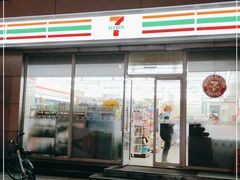 -711便利店(安贞桥胜古南里店)