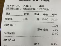 -白魁老号饭庄(安内店)