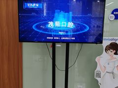 -茂菊口腔连锁(浦东南路店)