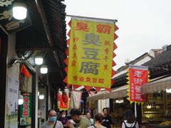 -檀园